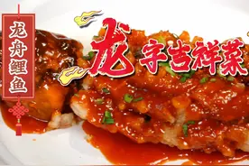 1分钟学会【龙舟鲤鱼】 新的一年让我们“鲤鱼化龙”顺风顺水！视频封面