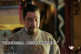 7.朱棣这一辈子的功绩，到底能不能洗涮他的罪责 #大明风华 #朱棣视频封面