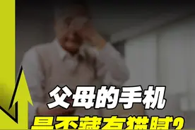 虚假金融投资项目，正在围猎中老年 #头条讲真的 #财经 #涨知识视频封面