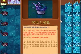 植物大战僵尸融合版植物图鉴-旅行 #植物大战僵尸融合版视频封面