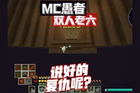 新手教程到底有没有用？？？ #我的世界  #游戏日常  #愚者