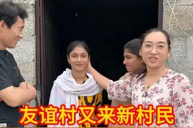 巴基斯坦友谊村又有新村民入住，黑妞却因此发现一个宝藏女孩 #巴基斯坦友谊村 #巴基斯坦 #中巴友谊 #记录真实生活视频封面