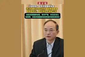 涉嫌受贿、故意泄露国家秘密浙江检察机关依法对中国地质调查局原党组书记、局长钟自然 提起公诉故意泄露国家秘密，情节严重，依法应当以受贿罪、故意泄露国家秘密罪追究其刑事责任视频封面