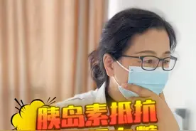 胰岛素抵抗，频发低血糖，应该如何正确饮食？ #2型糖尿病 #胰岛素抵抗 #低血糖 #糖尿病饮食 #中医冉颖卓教授视频封面