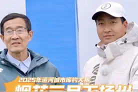 烟花三月下扬州 2025年运河城市库钓大赛#原来钓鱼才是抖音运动顶流 #2025dou来钓鱼 #春天的鱼应该怎么钓视频封面