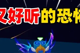 元梦之星：盘点诡异又好听的恐怖歌曲据说听到最后的人都会被吓尿