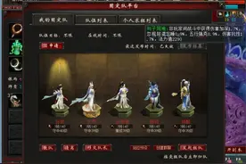 大话西游2免费版：时装安排上，开启队服系统 #大话西游2