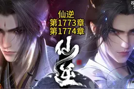 仙逆：王林夺金印，联手封掌尊，已司傀儡显威！视频封面