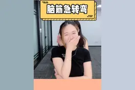 脑筋急转弯，今天是丹丹小主持哈哈哈 #内容过于真实 #办公室游戏 #欢乐办公室 @品牌办公室视频封面