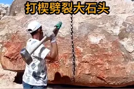 为什么在石头上种满钉子？这其实是打楔劈裂法开采石头。 #打楔劈裂#开采  #科普 #涨知识 #有趣视频封面