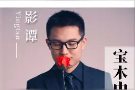 #声优都是怪物 系列之宝木中阳，这些角色竟然都是同一人#配音 