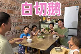 农村4娃宝妈养的大肥鹅做成白切鹅，皮滑肉嫩香到添手指