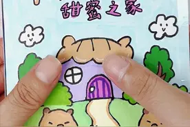 用作业本就能做！校园课间必玩卡皮巴拉安静书！ #手工diy  #安静书  #卡皮巴拉  #大人也要玩玩具  #玩个很新的东西