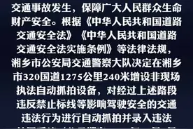 320国道1275公里240米将启用交通违法自动抓拍 #通知公告视频封面