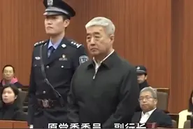 受贿1.77亿余元！张红力一审被判死缓视频封面