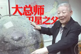 大总师孙家栋！为您点赞！ #孙家栋 #中国卫星之父 #东方红一号视频封面