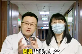 #烂脚丫  又痒又臭，韩医生顺口溜教你解决#脚气  #咪康唑散  #脚臭  #脚痒  #医学科普 #皮肤视频封面