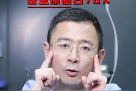 做完线雕出现“宽脸症状”，竟是这个原因？ #线雕 #范巨峰 #线雕后遗症 #面部线雕 #抗衰视频封面