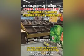 9月23日，受超强台风“桦加沙”影响东，#广州全市范围内实行五停  ，今日19时起停工、24时起停运。