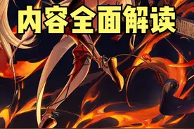 全面解读3月7日DNF手游发布会全部内容，干货满满 #DNF手游视频封面