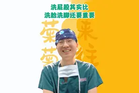 洗屁股其实比洗脚洗脸还要重要，你知道吗？ #洗屁股 #肛肠健康 #肛肠科翟栋 #硬核健康科普行动  #健康冷知识知多少