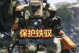 比主角死亡还伤心的游戏角色，"相信我” "BT我当然相信你啊"视频封面