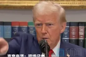 特朗普：在援助乌克兰这件事上 欧盟把美国当傻瓜 当地时间1月23日，美国总统特朗普接受记者采访时表示，在援助乌克兰方面，欧盟应该比美国提供更多的资金，因为在拜登政府执政期间，美国已经支付了2000亿美元，这比欧盟成员国提供的所有援助加起来还要多。欧盟必须平衡乌克兰的支出。视频封面