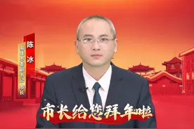 @南雄人，市长给您拜年啦！南雄市委副书记视频封面