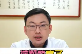 淀粉酶高了就一定是胰腺炎吗？  #癌症 #肿瘤 #胰腺癌 #硬核健康科普行动 #胰腺炎视频封面