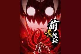 #火影手游六尾鸣人初爆料  来袭，小爪一挥就把敌人按在墙上摩擦视频封面