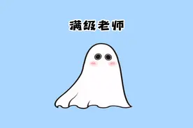 盘点那些满级老师的强大之处 #满级老师 #冷知识 #涨知识