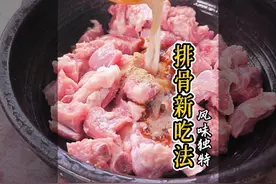 别老是做糖醋排骨，小煎鸡版排骨做法，外酥里嫩巨下饭