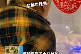 2月20日，山西忻州。救护车陷入雪地进退两难，大哥穿睡衣下楼救援，开四驱猛禽拉救护车脱困。视频封面