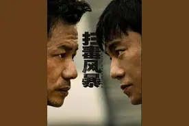 你真看懂卢少骅这个人了吗？四分钟带你了解他的另一面 #扫毒风暴