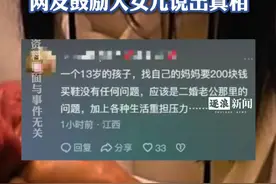 云南一宝妈背3个月大女儿跳入怒江失联已四天，当地仍在搜救，疑似大女儿发声。视频封面
