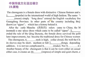 高考英语之中国传统文化语法填空《旗袍》 #英语#高考英语视频封面