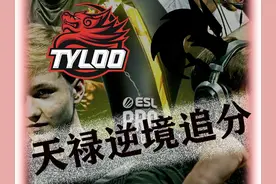 中国天禄把绿龙逼入绝境 虽败犹荣上演逆境追分#cs2 #donk #tyloo