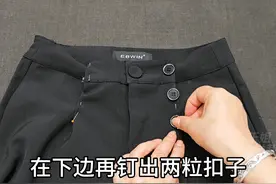原来裤腰肥改瘦这么简单！不用拆剪只缝几粒扣子，新颖别致又合体视频封面