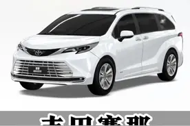 丰田赛那功能讲解(八) EV MODE(纯电驱动模式) EV驱动模式开启与关闭方式,使用条件及使用里程等功能讲解#赛那 #用车知识 #每天一个用车知识 #汽车人共创计划 #用车小妙招 @抖音小助手 @抖音创作小助手 @抖音汽车编辑部 @抖音汽车视频封面