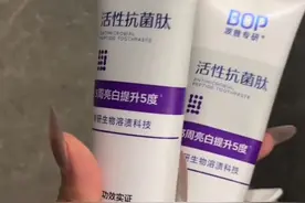 救命！老公买了支紫色牙膏！没想到刷了后… #bop美白牙膏  #一花一个新世界视频封面