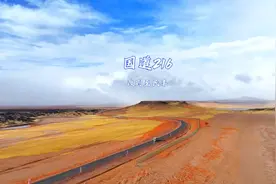 去西藏，自驾一次国道216吧， 你不会后悔！#西藏自驾游 #国道216视频封面