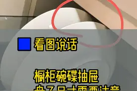 或许设计厨房的人不会做饭，那这些收纳尺寸有关注到吗？#橱柜拉篮 #橱柜翻车 #碗碟抽屉 #盘子尺寸 #全屋定制视频封面