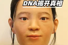 日本人的祖先是谁？DNA检测结果揭开真相，让日本人无法接受 （1） #抖音知识年终大赏视频封面