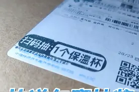实测快递包裹上的扫码抽奖是不是真的？ #快递包裹 #电信诈骗 #扫码 #抽奖套路 #揭秘骗局视频封面