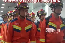 缅甸地震已致1002人遇难，中国救援队、中国蓝天救援队等多支救援队集结赶赴缅甸视频封面