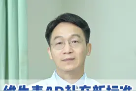 维生素AD补充新标准，你一定要知道 #维生素ad滴剂 #0至18岁ad同补 #0至18岁AD同补新共识 #医学科普 #协和儿外科李时望视频封面