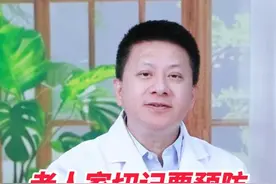 老人家切记要预防脊柱骨折，提醒做好这2点 #在抖音pick你的健康搭子 #抖出健康知识宝藏 #骨质疏松#医疗健康创作训练营