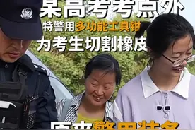 多功能工具钳的“隐藏功能” ？网友：原来警用装备还能这么用！