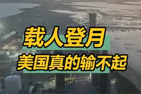 星舰第6次发射，美国输不起了：载人登月能否成功，就看星舰了 @DOU+小助手 @抖音短视频 #知识科普视频封面