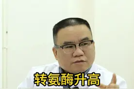 转氨酶升高可能是这个原因！生活方式一定要改变！#转氨酶高 #脂肪肝 #肝炎 #肝功能 #泉州一院苏子剑视频封面